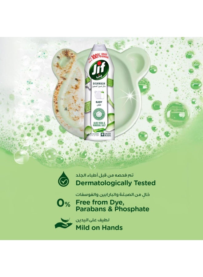 جيف سائل غسيل أطباق للأطفال بخلاصة الصبار والأملاح المعدنية، يزيل الدهون بنسبة 100%، 750 مل - Image 5